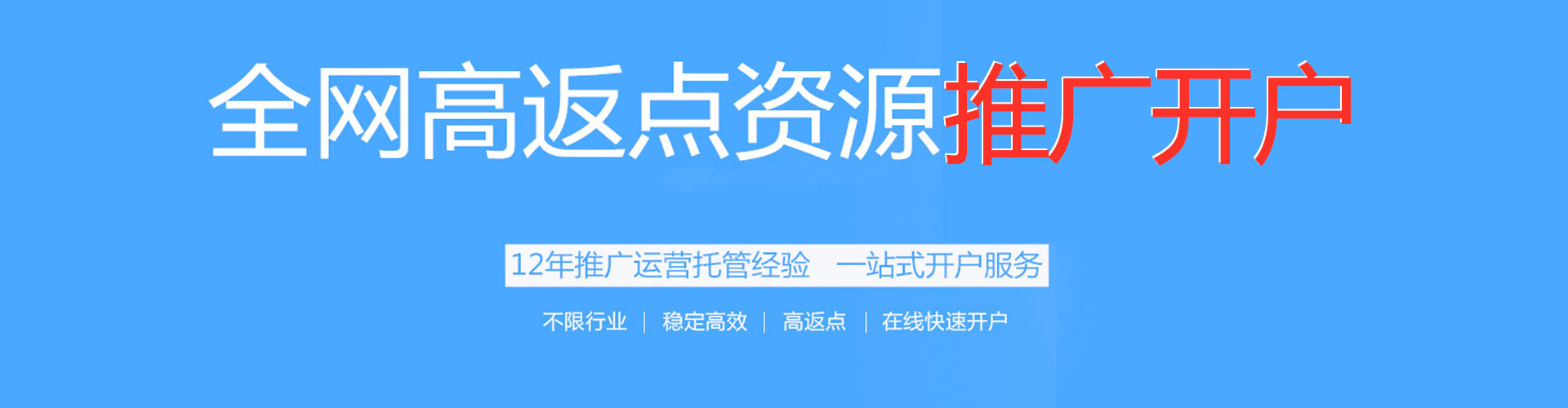 南化百度竞价推广